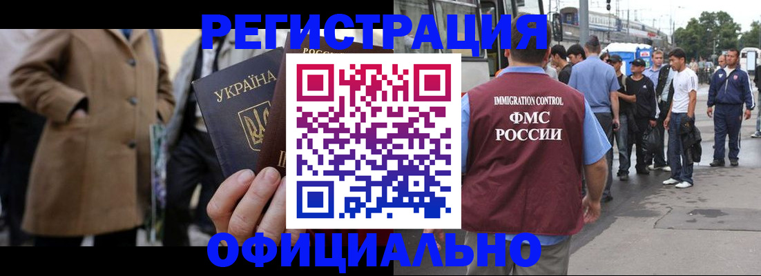 прописка законно в Черкесске