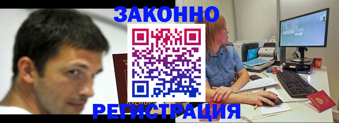 прописка для кредита в Черкесске