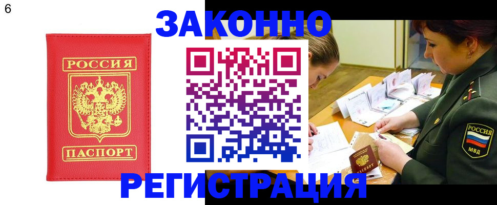 прописка для кредита в Черкесске