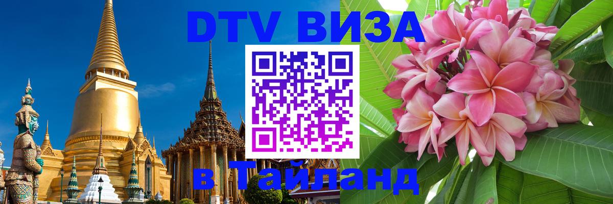 Оформление DTV визы под ключ: стоимость и тарифы, только загранпаспорт - Черкесск 